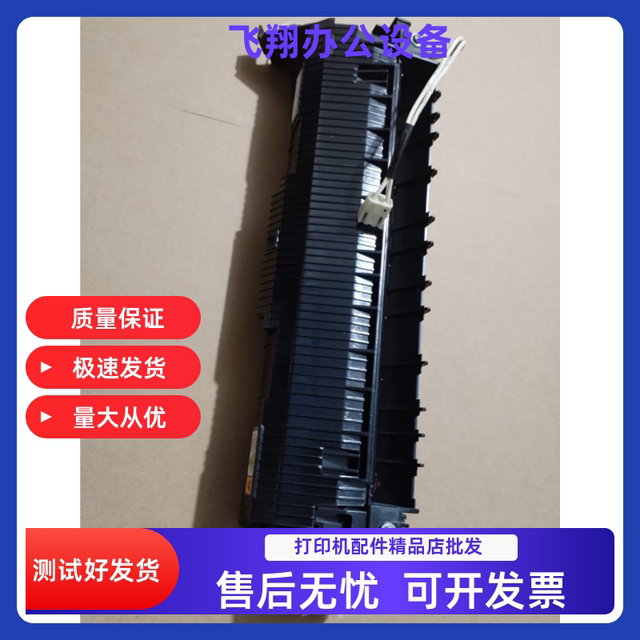 Suitable for Brother 1118 1208 1218 1518 1608 1618 1908 fuser heating assembly