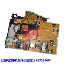 HP HP1007 1008 1106 1108 P1007 P1008 canon 3018 power supply board high-pressure plate