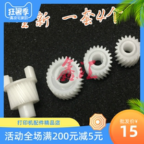 New original HP HP433A 436DN ND development warehouse gear development drive 437 438 439 440