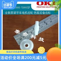Four-way OKI5660SP OKI5860SP original brand new car motor gear color Drive Assembly backup gear