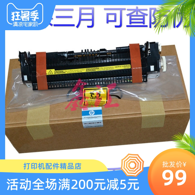 Original installation HP HP1213 fixing sets HP1136 1106 1108 1102 1216 heating components