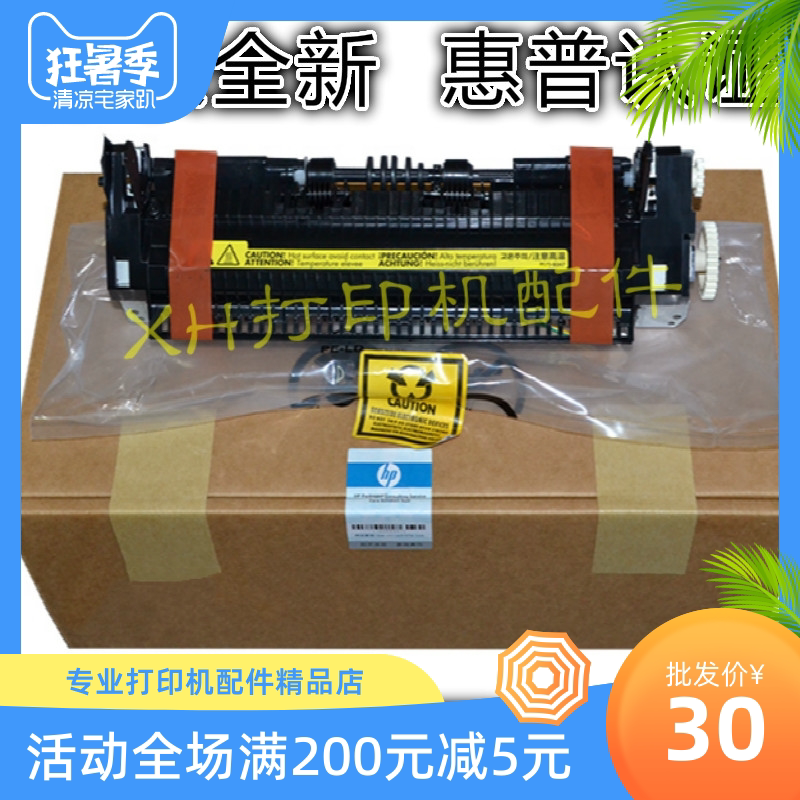 Original brand new HP HP1020 M1005 Canon LBP2900 3000 Heating component fixing sets
