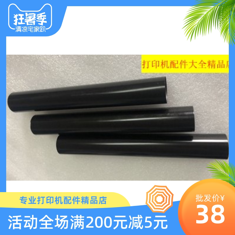 Original dress New LJ4000D LJ4000D LJ5000DN M8650DN M8950 fixed film film original heating film