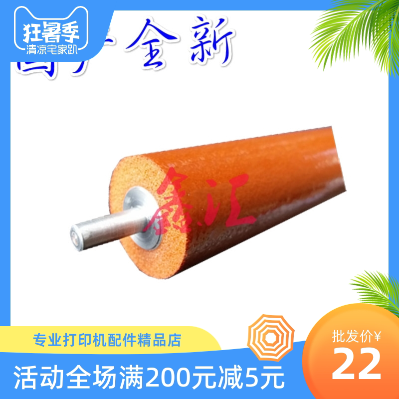 Applicable Brothers HL-1118 1518 1519 1519 1818 1813 1608 1608 1908 1908 rollers fixing lower rollers