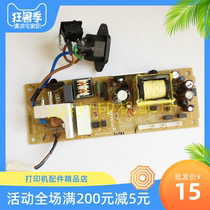 Original fitting Lenovo M7400 power supply M7600D M7600D M7450F M7450F M7650DF 7650DNF powered high pressure plate