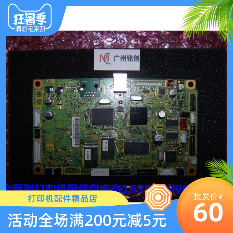 Brother MFC - 7340 motherboard Lenovo M7250 motherboard USB interface board drive board
