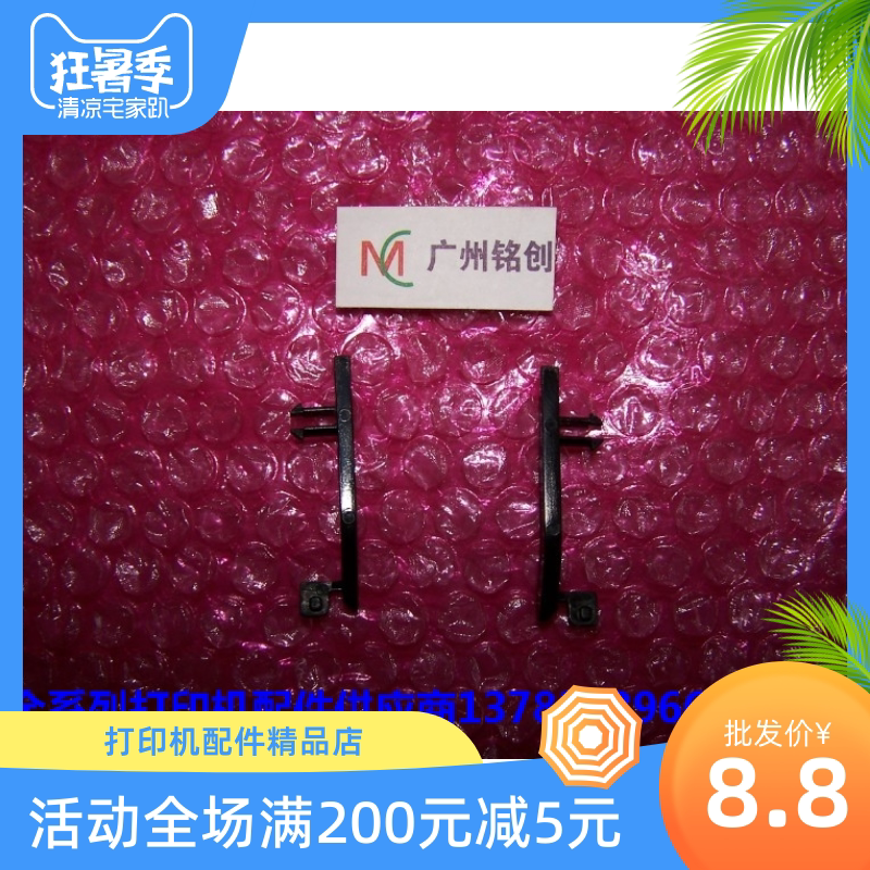 Suitable for Samsung 4623 4601 4200 4300 565PR Selenium drum buckle clamping snap spring fixed selenium drum 