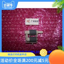 Lenovo auxiliary feed the pickup roller lever LJ3700DN 3800DN 4000D 5000DN M8900 M8600