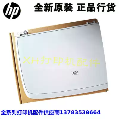 Original brand new HP1005 scanning cover HP1005 scanning cover M1005 upper cover HP 1005 photocopy cover