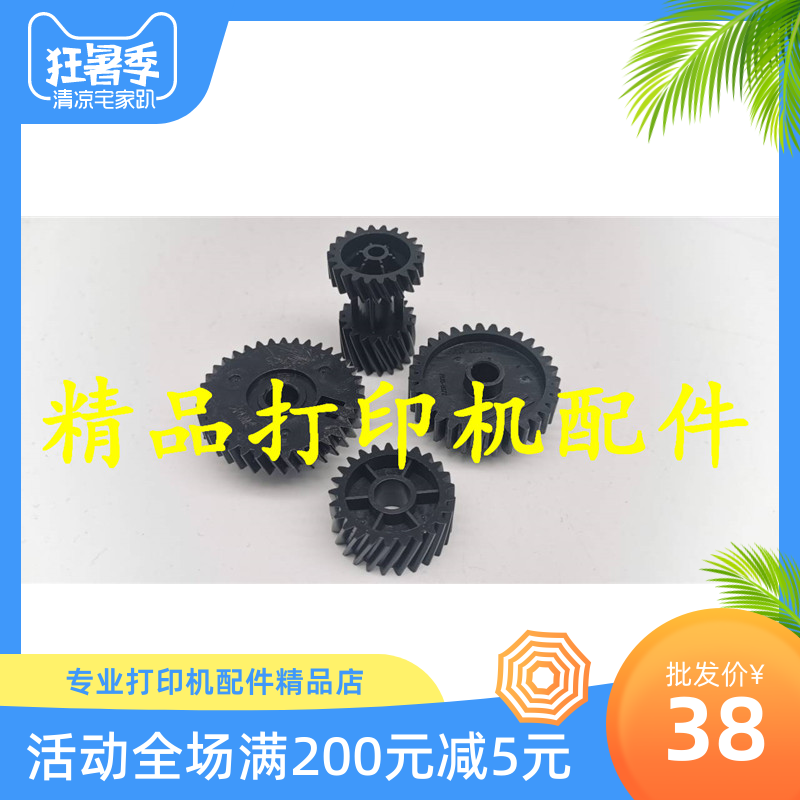 New HP HP435nw 435701 A 706 fixing drive wheel pendulum wheel assembly drive gear 