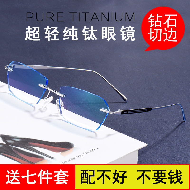 Ultra light pure titanium nearsightedness glasses men without frame cut edge spectacle frame Spectacle Frame Astigmatism Flat Light Glasses Female face