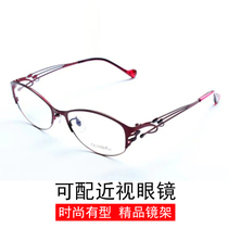 Womens ultra-light full-frame glasses frame half-frame glasses frame astigmatism small face glasses can be equipped with degrees