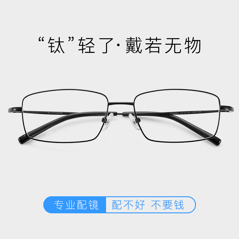 Ultra light pure titanium nearsightedness glasses men's 100150200250300400500 degrees can be matched with discolored astigmatism