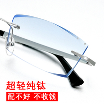 Ultra-light pure titanium rimless trimming myopia glasses men can be equipped with degree astigmatism color-changing glasses frame big face small face mirror
