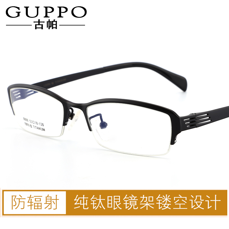 Nearsightedness Glasses Frames Men's Pure Titanium Business Half-Frame Super Light Finished Flat Mirror Men's Glasses Anti-Fog Myopia Glasses