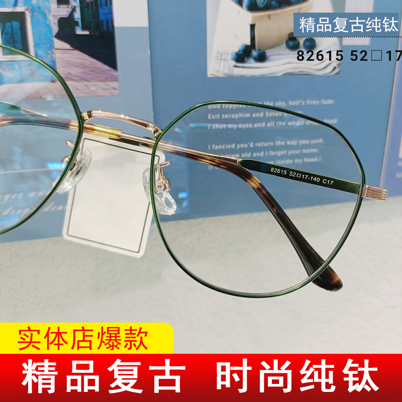 Pure titanium myopia glasses female ultra - light vintage glasses frame large frame of glasses male fashion glasses ink green 82615