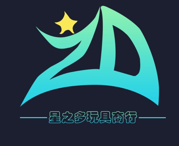 星之多玩具商行