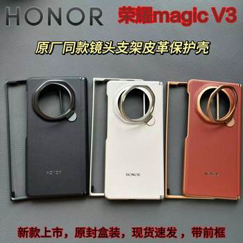 Honor magicv3 original bracket center axis hinge
