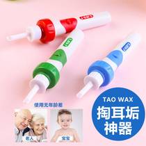 Magic ear-picking electric ear-picking device to suck earwax and clean adults and childrens ear-picking spoon with light and soft head for safety