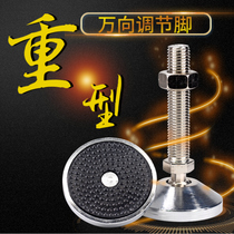 Heavy-duty universal adjustment foot foot Cup foot adjustment foot equipment support foot m16m20 machine foot pad adjustable foot pad