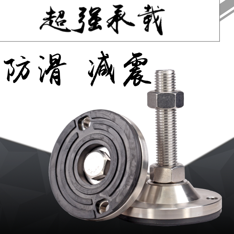 Heavy duty stainless steel foot cup 304 fixed foot adjustable mechanical foot m12m16m20 support foot adjusting foot