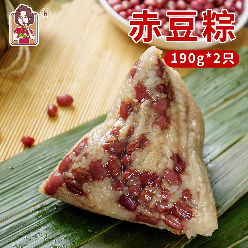 Shanghai Lufang Zongwang Freshly made traditional handmade Zongzi Original Flavor Red Bean Dumpling Nutrition delicious 190g *2 pieces