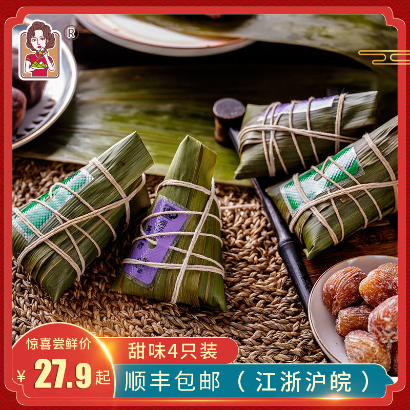 Shanghai Lufang freshly made handmade bulk traditional bean paste rice dumplings honey date dumplings sweet 4 packs