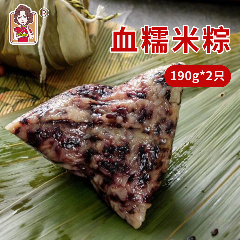 Shanghai Lu Fang zongwang fresh now makes handmade bulk fresh zongzi blood glutinous rice zongzi q bomb nutrition 190g * 2