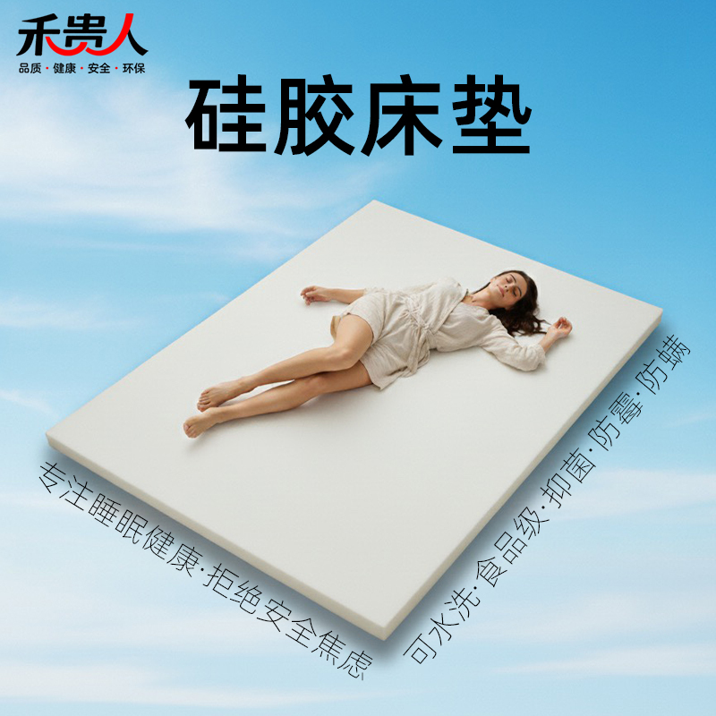 Heguiren 60D Washable Silicone Mattress for Student Dormitory, Home Use, Adult Single/Double Tatami Mattress, Thin