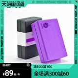 Танцующий вспомогательный пеноблок для йоги для начинающих