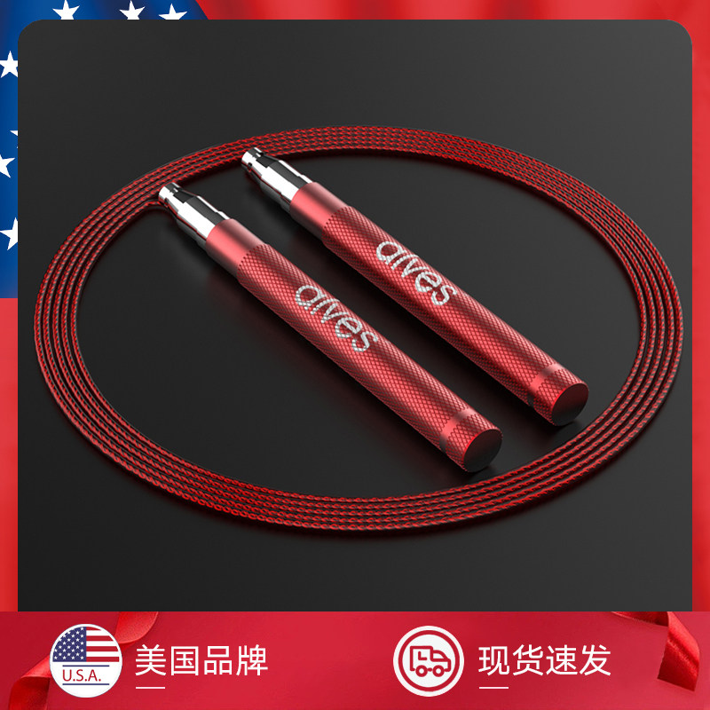 American alves self-locking rope skipping fitness weight loss sports fat burning professional racing adult wireless wire rope students