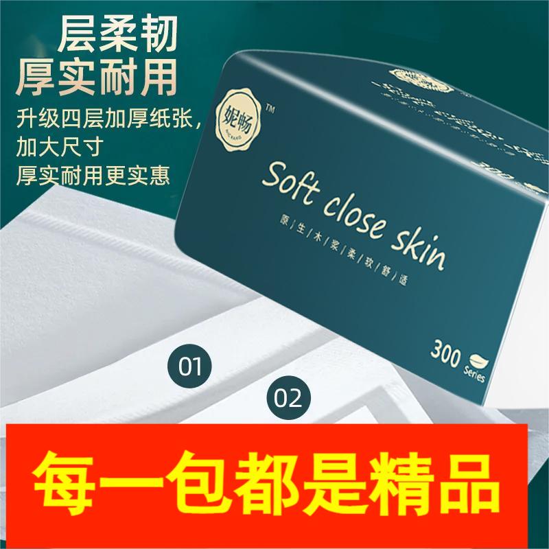 Nicheang 50-Pack 2-Ply Tissue Paper, Economical Daily Household Tissue, Large Pack of Durable Napkins, Durable Hand-Wiping Tissue Paper Nicheang 50-Pack 2-Ply Tissue Paper, Economical Daily Household Tissue, Large Pack of Durable Napkins, Durable Hand-Wiping Tissue Paper