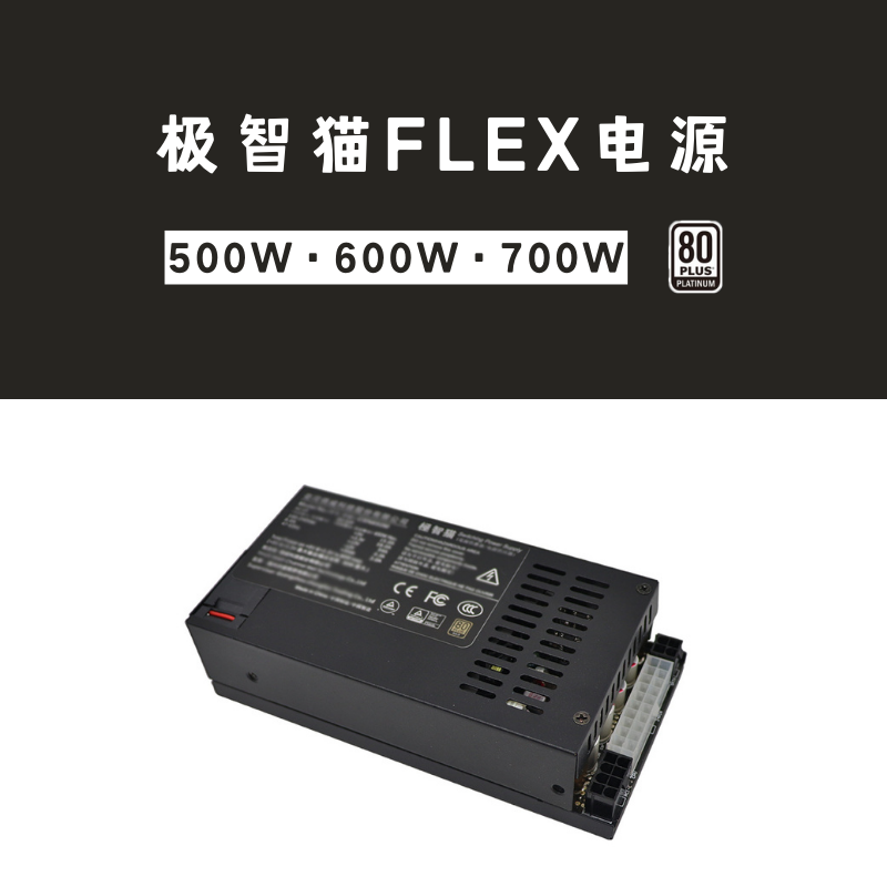 Extreme Smart Cat 400 500 600 700W full module flex small 1u power Yiheng small Main Case White Gold Medal 7660