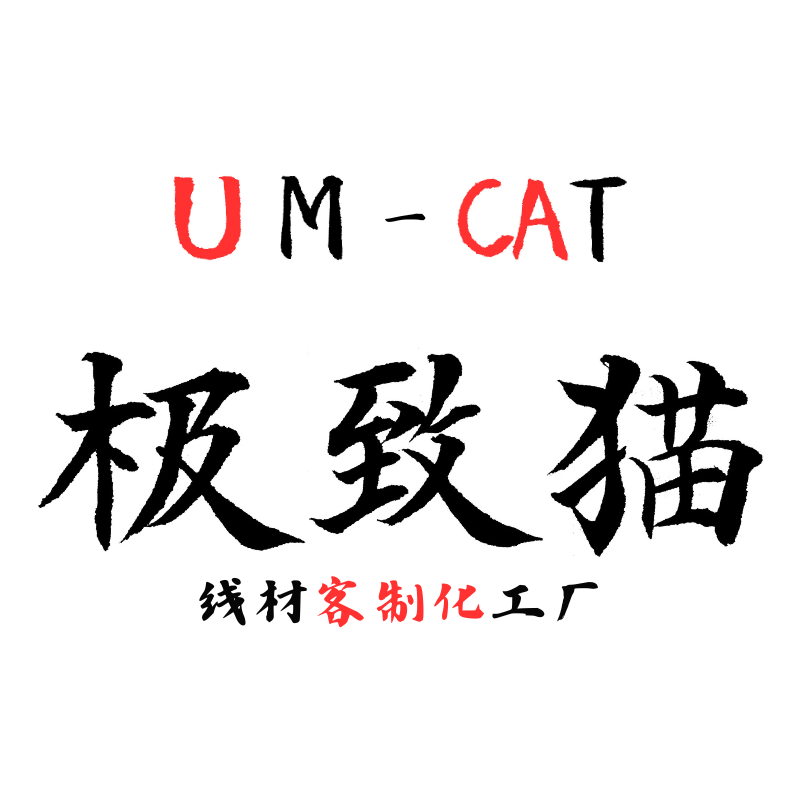 UmCat极致猫定制线企业店