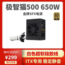 Extremely smart cat bronze SFX power supply itx a4 small chassis power supply silent rated FSP ms450 500 600w