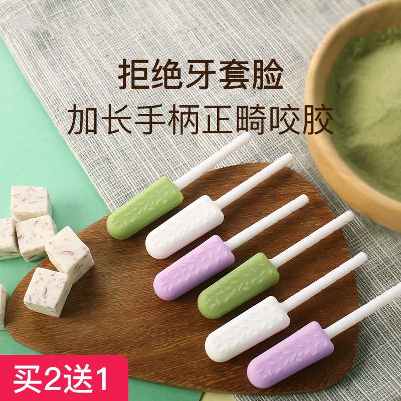 Orthodontic bite glue hidden beauty invisible braces face correction teeth fixer adult molar hand-held chewing stick chewer