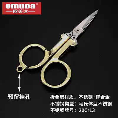 Europe and the United States Da small scissors Stainless steel folding scissors travel fishing scissors Home daily light cavalry portable with nose hair scissors