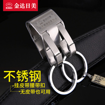 Japanese and American stainless steel double ring wear belt keychain mens car waist key chain pendant practical gift