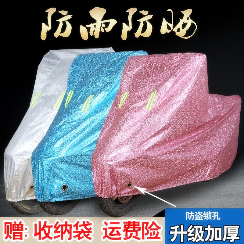 Motorcycle cover Electric vehicle battery sunscreen rain shield Two-wheeler coat sun cover cloth summer thin windshield