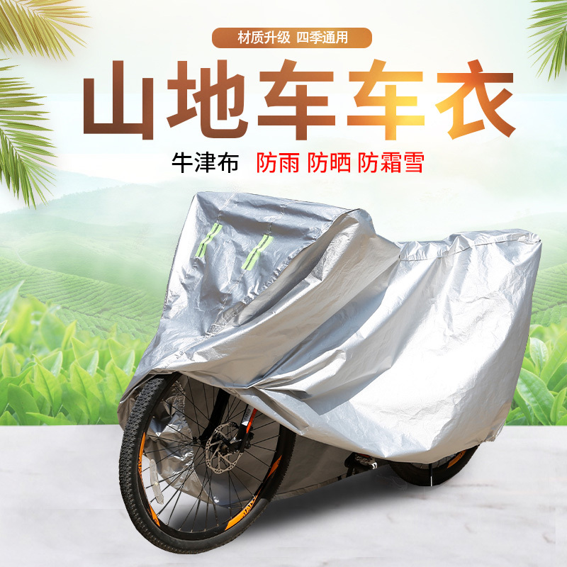 Thickened Bicycle Cover 20 Inches 26inch 27inch Bicycle Cover Mountain Bike Cover Dustproof Cover Rainproof Sunshade Cover