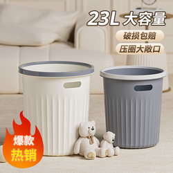 Trash Can for Home Use 2024 New Model Large Capacity Living Room Bedroom Kitchen Bathroom Toilet Office Press Ring Wastebasket