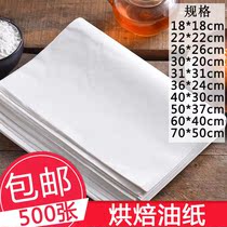  Official website of the mall Baking tools Baking oil paper Butter paper Oven baking sheet paper Cake paper