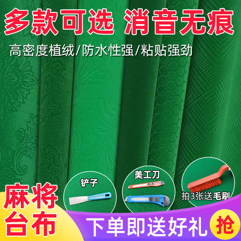 Mahjong machine table cloth mahjong machine table cloth for mahjong machine table cloth for mahjong machine table cloth with own viscose thickened-Taobao