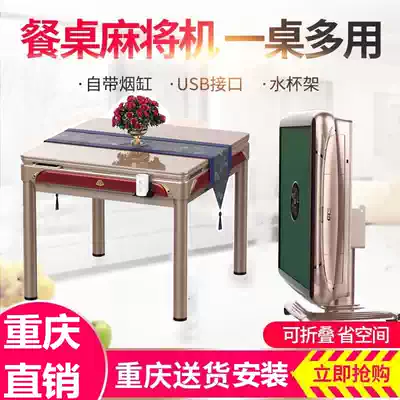 Chongqing direct sales Automatic Mahjong machine Electric folding Mahjong machine Table dual-use mahjong machine Roller coaster Mahjong machine