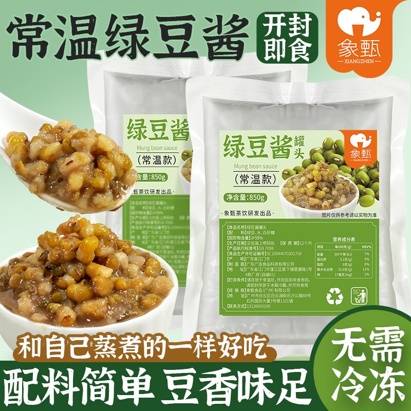 Green Bean Paste at Room Temperature, Ready-To-Eat, Sweet Syrup for Desserts and Milk Tea, Special Red Bean Paste Ingredient, Milk Green Bean Smoothie for Commercial Use
