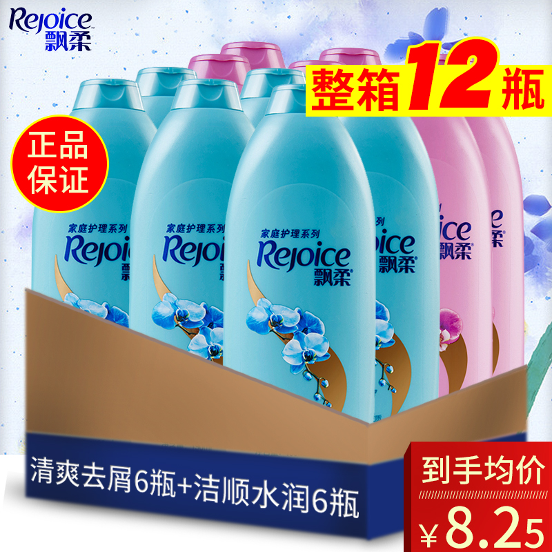 Rejoice Shampoo Refreshing, Dandruff, Oil, Clean, Hydrating Shampoo 190ml*12 bottles of shampoo wholesale