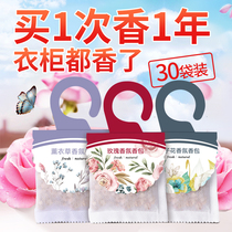 Lavender bag wardrobe aromatherapy long-lasting aroma clothes deodorant bag insect and mildew house car fragrance