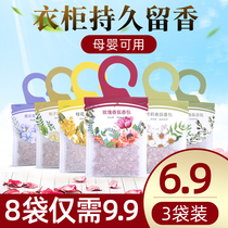 Wardrobe sachets sachet bag deodorizing aromatherapy car-carrying wardrobe insect-proof and moisture-proof small sachets indoor room aroma lasting