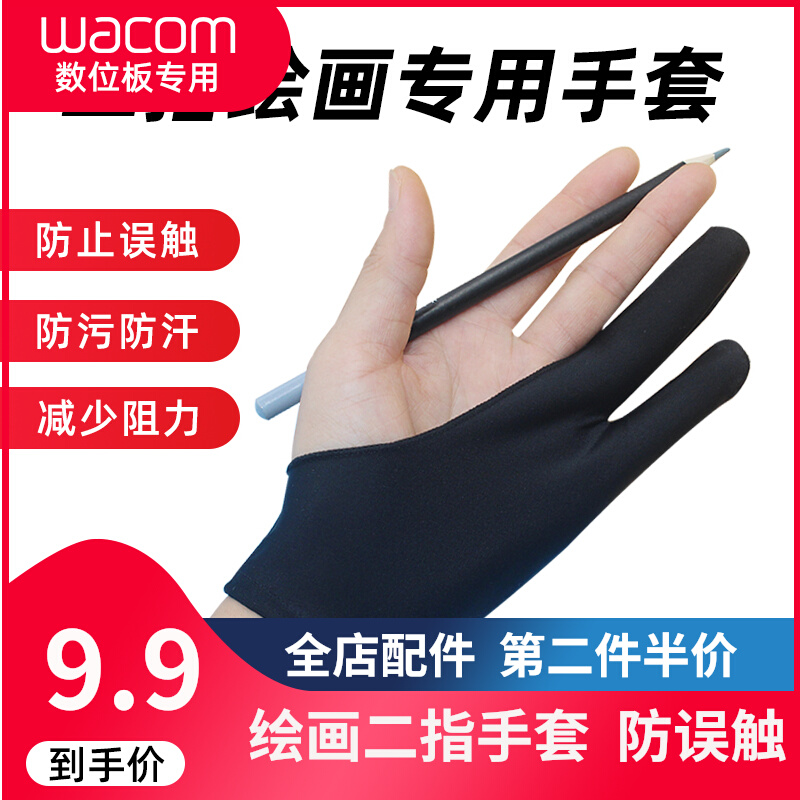 Digital drawing board Two-finger gloves touch screen anti-touch and anti-rub sketching sketch drawing painting High Comic Wacom Shadow