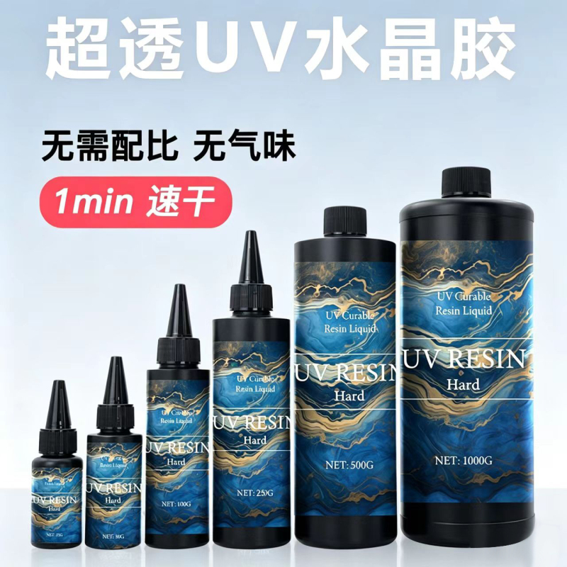 Uv Glue for Handmade DIY Crystal Resin, Flowable and High Transparency, Quick-Drying, Odorless Uv Resin Glue